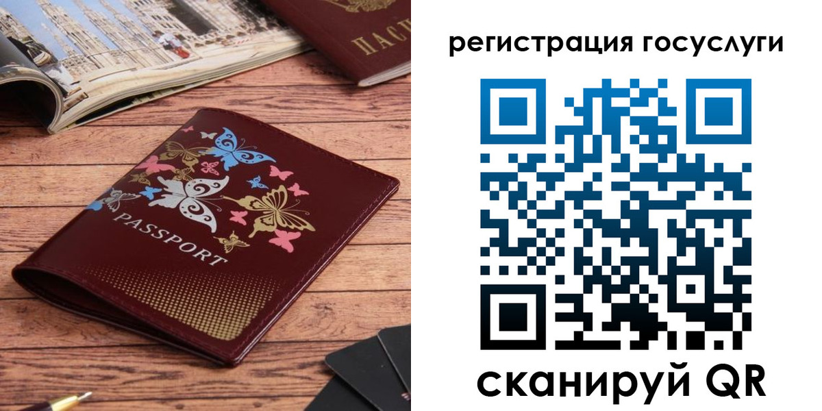 прописка для школы в Слободской