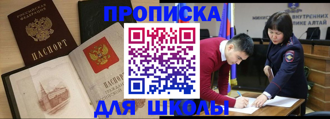 прописка для кредита в Слободской