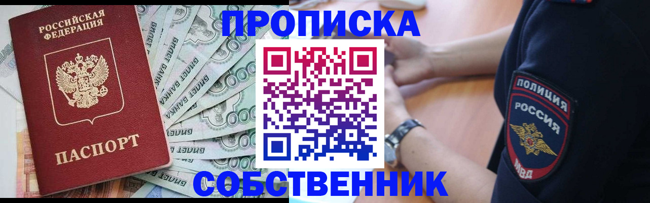 временная регистрация для всех в Слободской