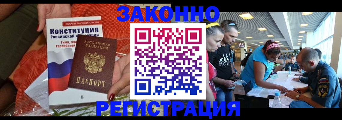 временная регистрация гарантия в Слободской