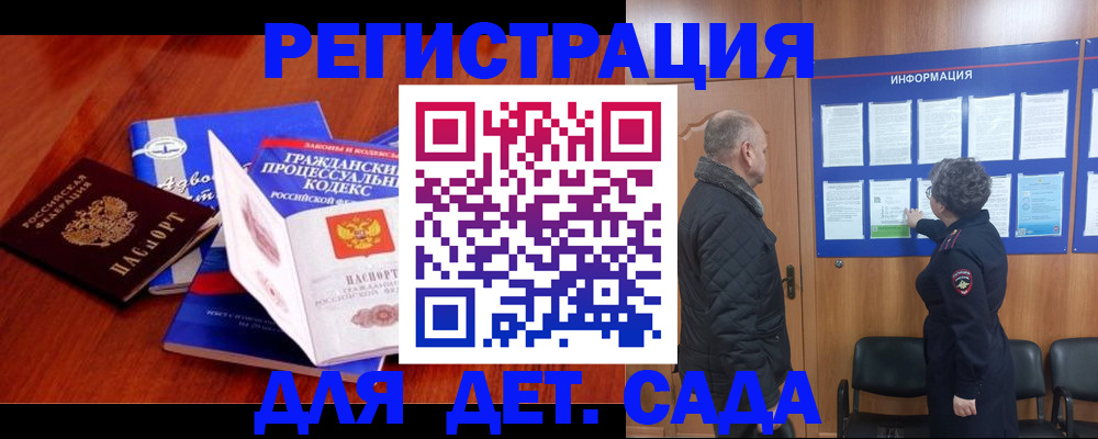 прописка 2025 в Слободской