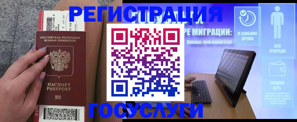 прописка для школы в Слободской