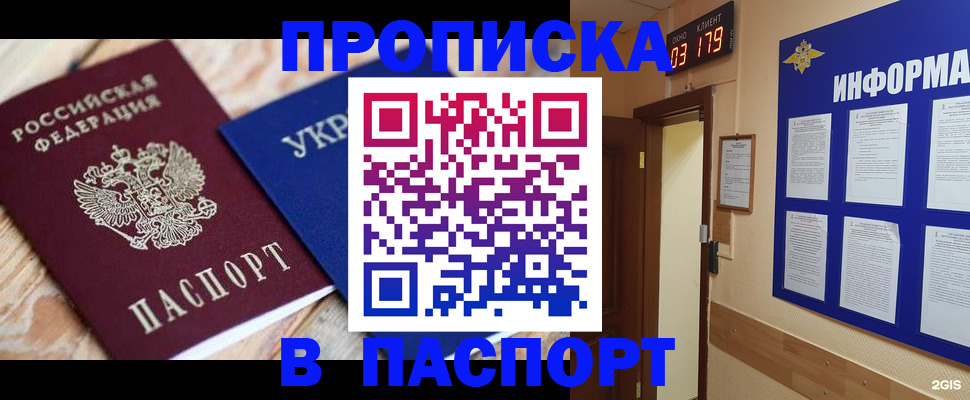 временная регистрация собственник в Слободской