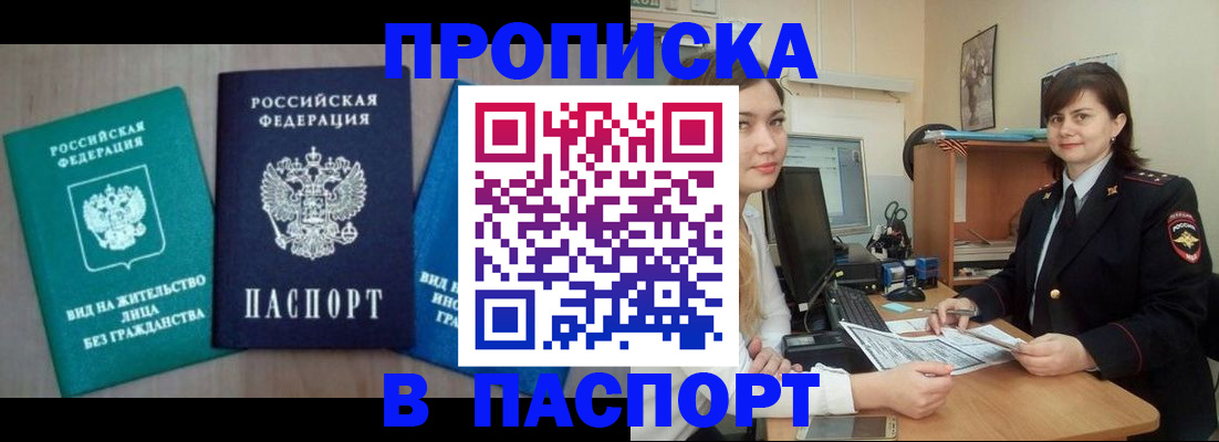 временная регистрация собственник в Слободской