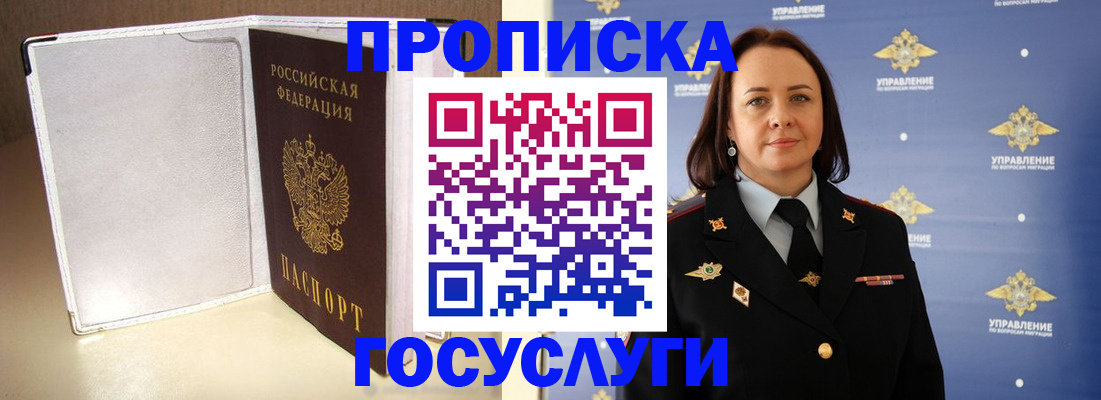 временная регистрация госуслуги в Слободской