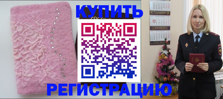 временная регистрация в квартире в Слободской