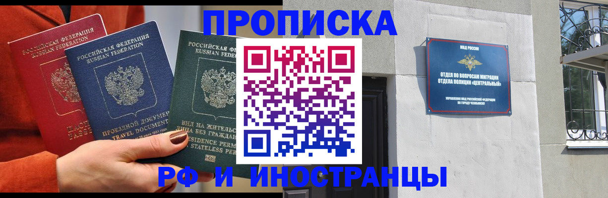 прописка регистрация в Слободской